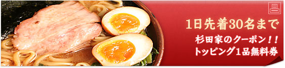 1���撅30���܂�
���c�Ƃ̃N�[�|���I�I
�g�b�s���O�P�i������